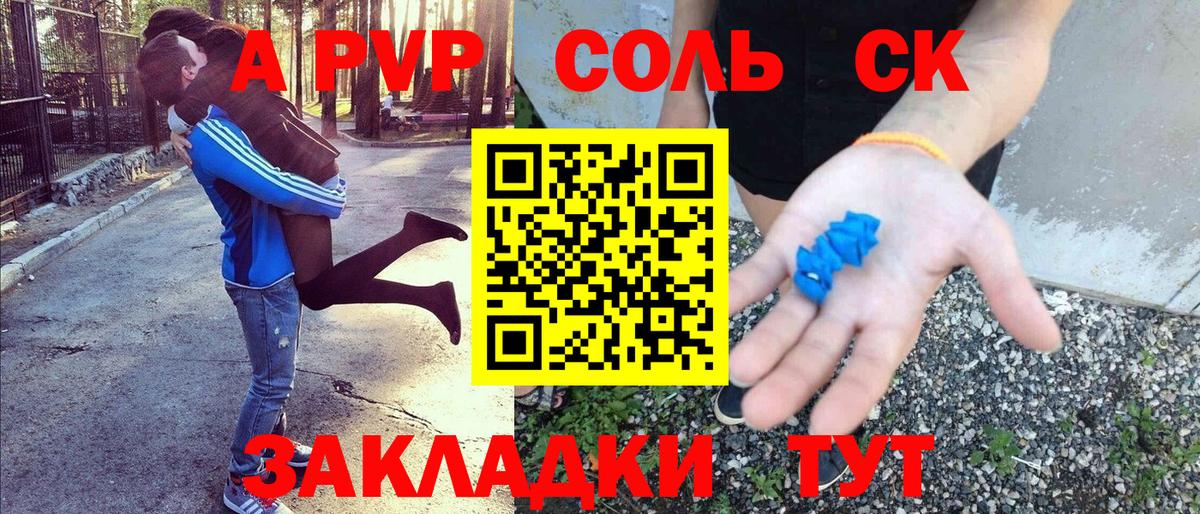 Alpha-PVP Crystall Дмитров