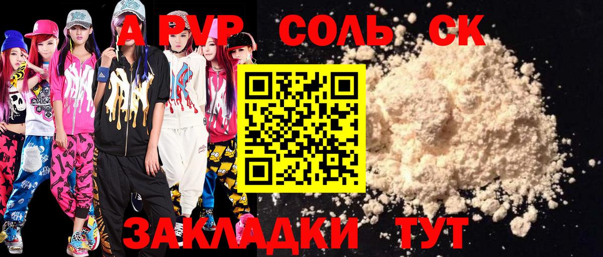 Alpha-PVP Дмитров