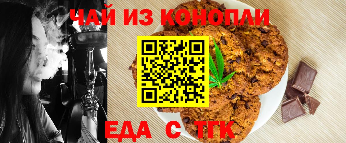 Canna-Cookies конопля  Вход с VPN  Дмитров 