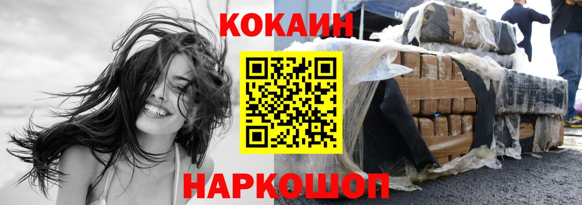 COCAIN Колумбийский Дмитров