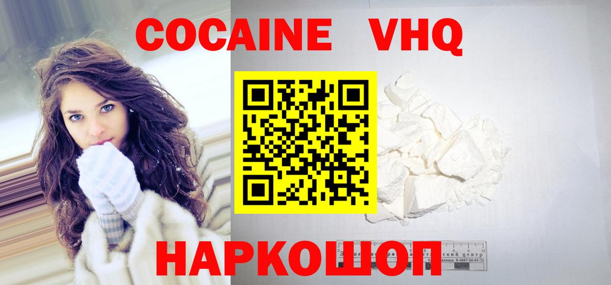 Кокаин  Cocaine FishScale  Вход с VPN  Дмитров 