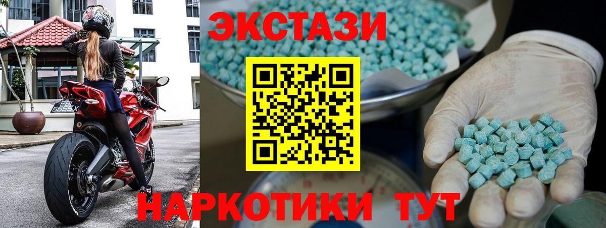 Экстази Cube Дмитров