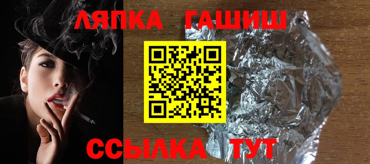 ГАШИШ убойный  ГАШИШ  Гашиш гашик  Дмитров  Вход с VPN 
