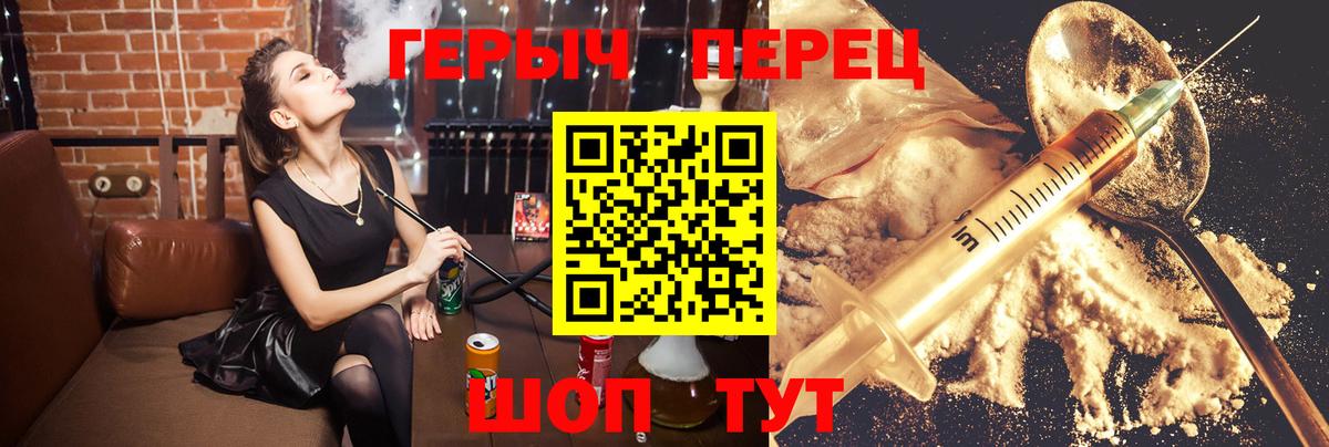 ГЕРОИН хмурый  Вход с VPN  Героин  Дмитров 