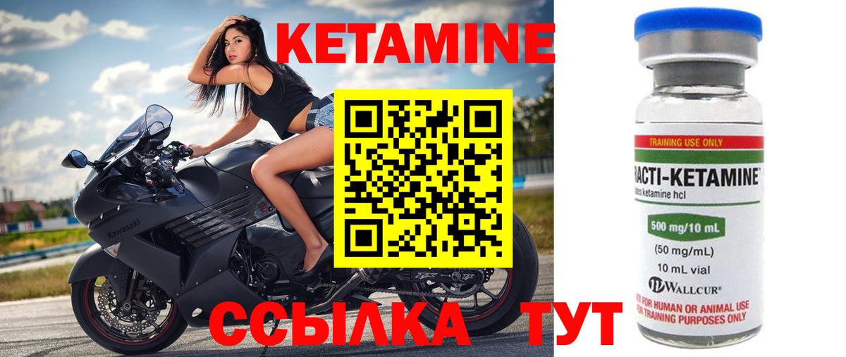 Дмитров  Кетамин VHQ  КЕТАМИН ketamine  Вход с VPN 