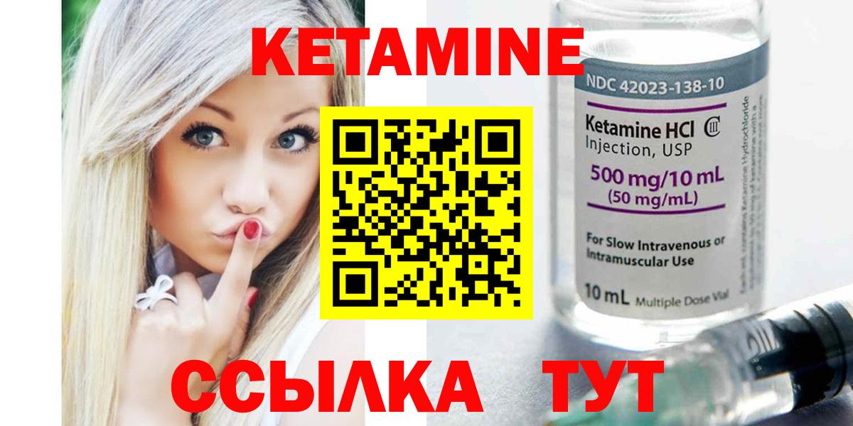 КЕТАМИН VHQ Дмитров