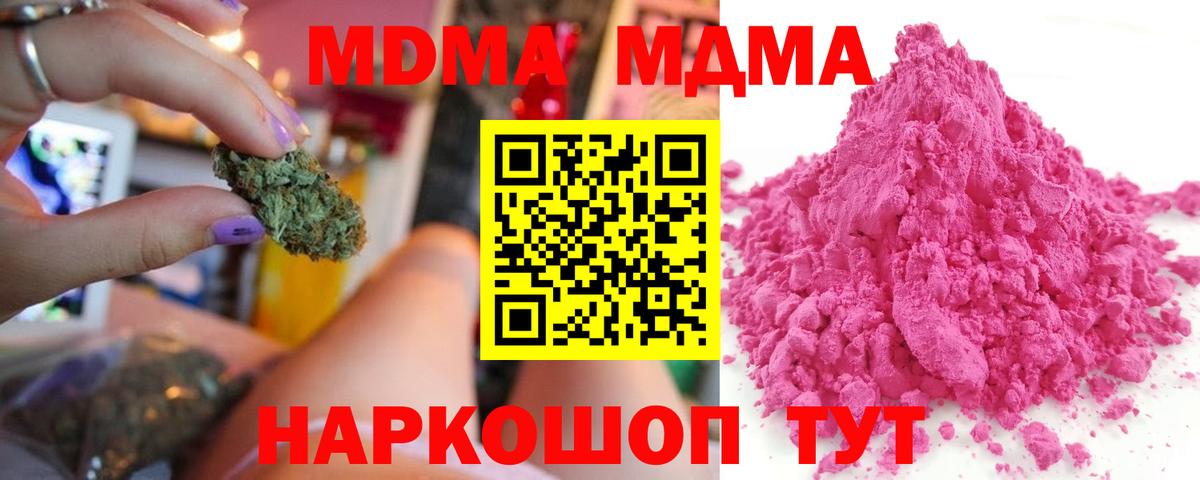 MDMA Molly  МДМА crystal  Дмитров  Вход с VPN 