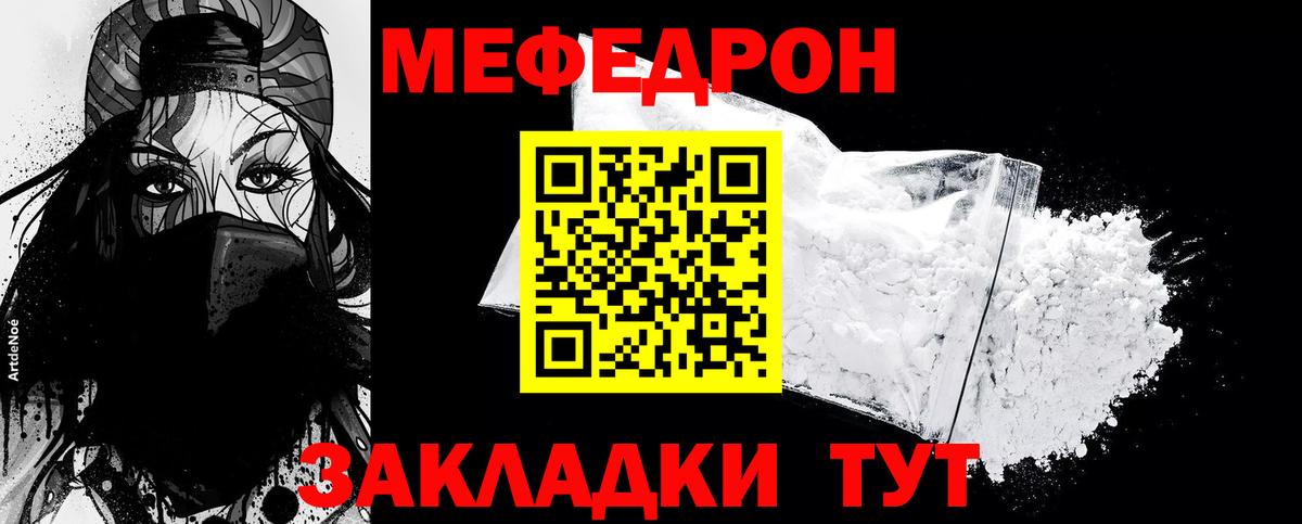 Меф мука  Вход с VPN  Дмитров  Меф 4 MMC 