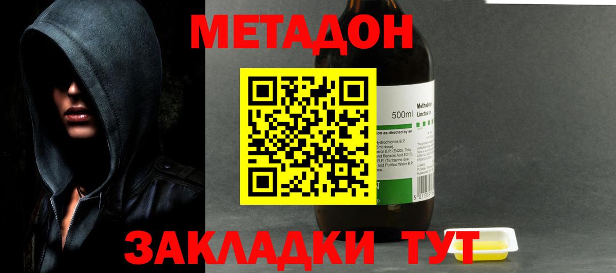 Метадон VHQ  МЕТАДОН VHQ  Дмитров  Вход с VPN 