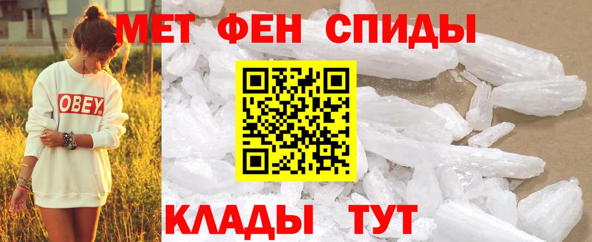 МЕТАМФЕТАМИН пудра  Метамфетамин  Дмитров  Вход с VPN  МЕТАМФЕТАМИН пудра 