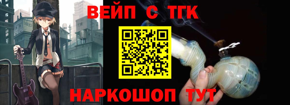 ТГК гашишное масло  Вход с VPN  Дмитров 