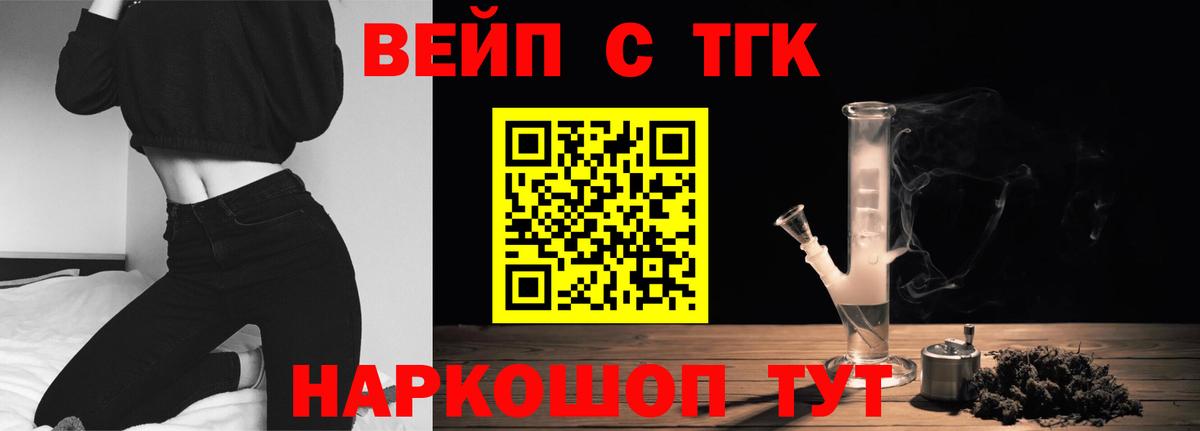 Дистиллят ТГК THC oil Дмитров
