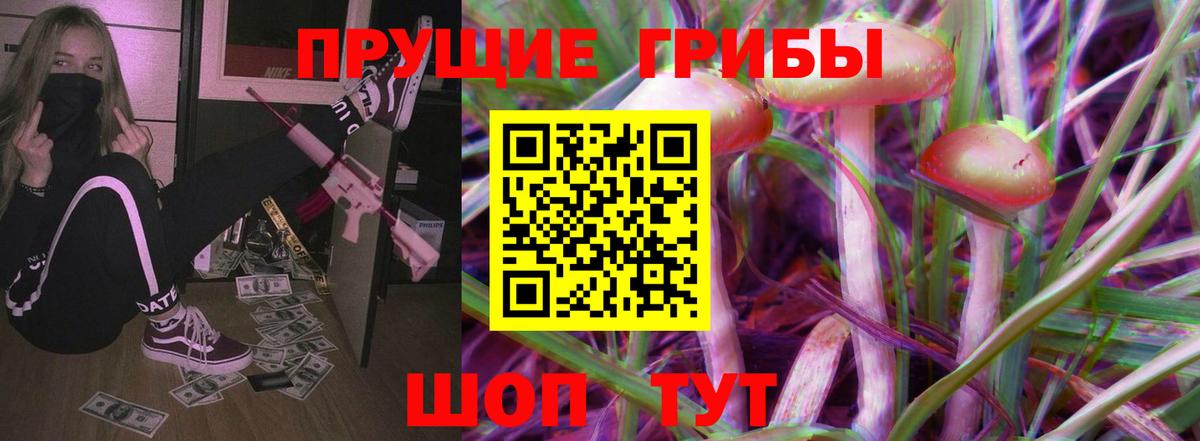 Псилоцибиновые грибы Magic Shrooms Дмитров